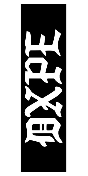 OG DXPE GRIPTAPE black